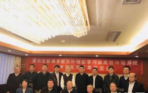 “多能互補(bǔ)儲能零污染高效冷暖系統(tǒng)技術(shù)與實(shí)用工程”鑒定會在京舉行