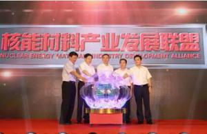 《“進入新時代 踐行新發(fā)展”核能材料產(chǎn)業(yè)倡議書》發(fā)布