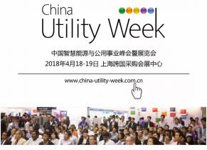 如何“解鎖”智慧能源風口，這些大咖有話要說！