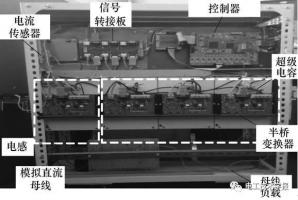 基于級聯多電平直流變換器的超級電容儲能系統能量自均衡控制策略