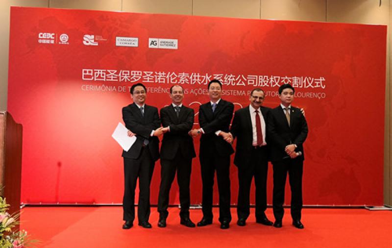 中國(guó)能建葛洲壩集團(tuán)完成巴西大型供水項(xiàng)目股權(quán)收購(gòu)
