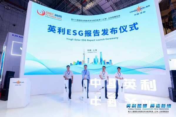 品質(zhì)服務(wù) 數(shù)智運營 英利能源發(fā)布2024年度ESG報告