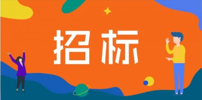 雁寶能源內(nèi)蒙古大雁礦業(yè)集團有限責任公司2025年度運銷采樣設備采購公開招標