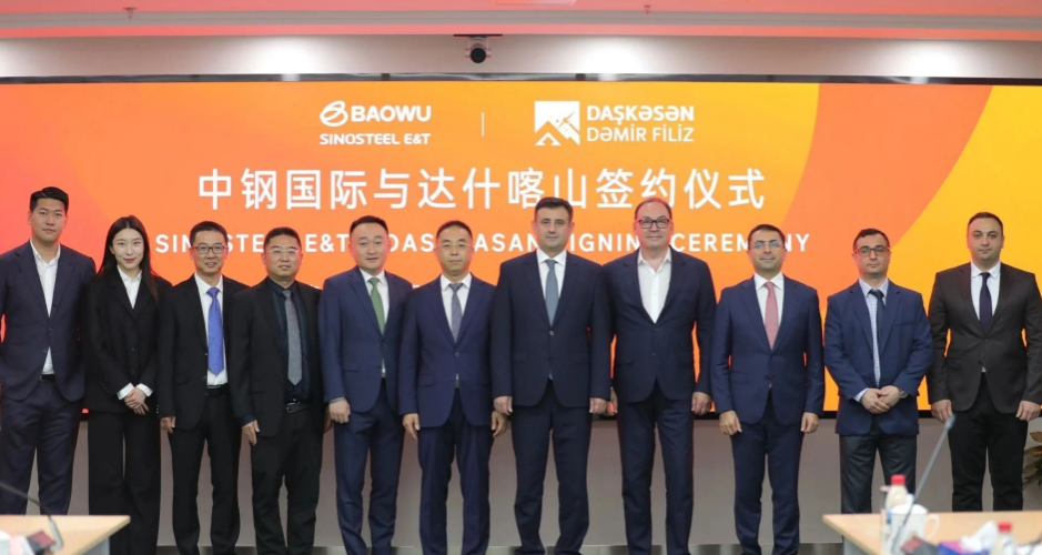 中鋼國際首入阿塞拜疆，成功簽約鐵礦項目可研