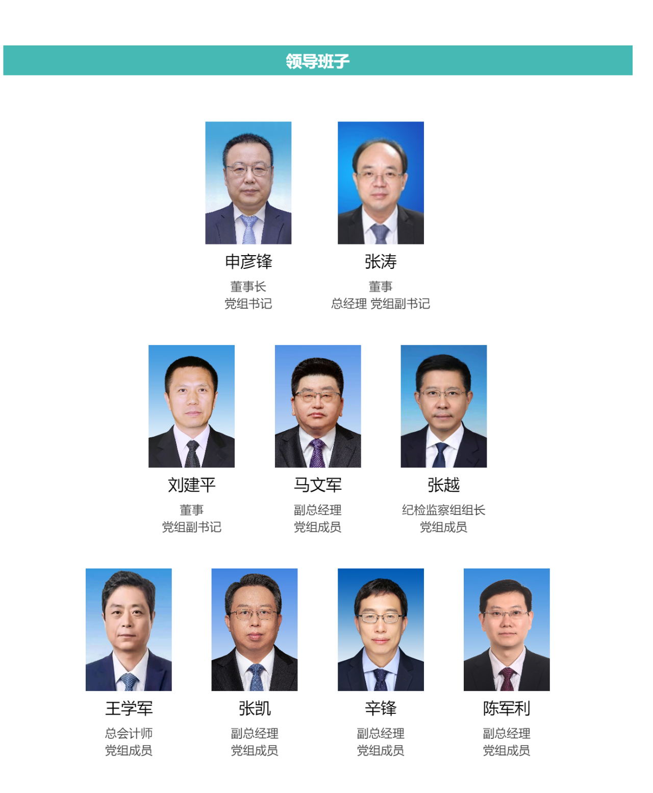 官宣！華能原副總升任中核集團(tuán)總經(jīng)理