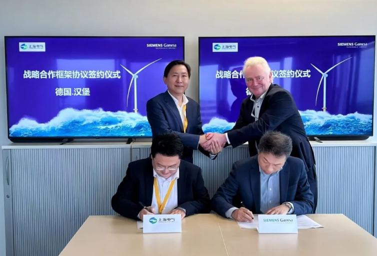 電氣風電與西門子歌美颯簽署諒解備忘錄