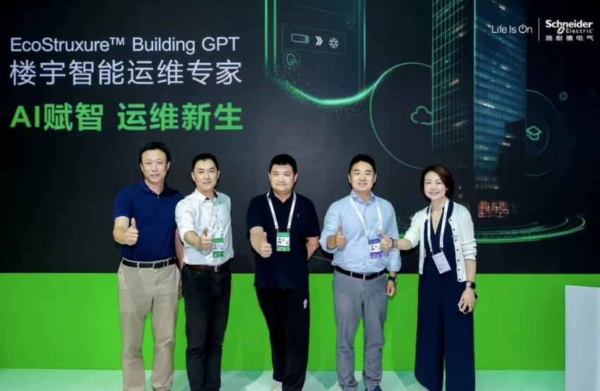AI賦能加速未來樓宇建設，施耐德電氣攜EcoStruxure Building GPT亮相WAIC 2025