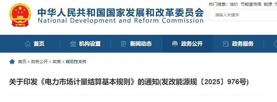 國家發改委、國家能源局重磅發布！