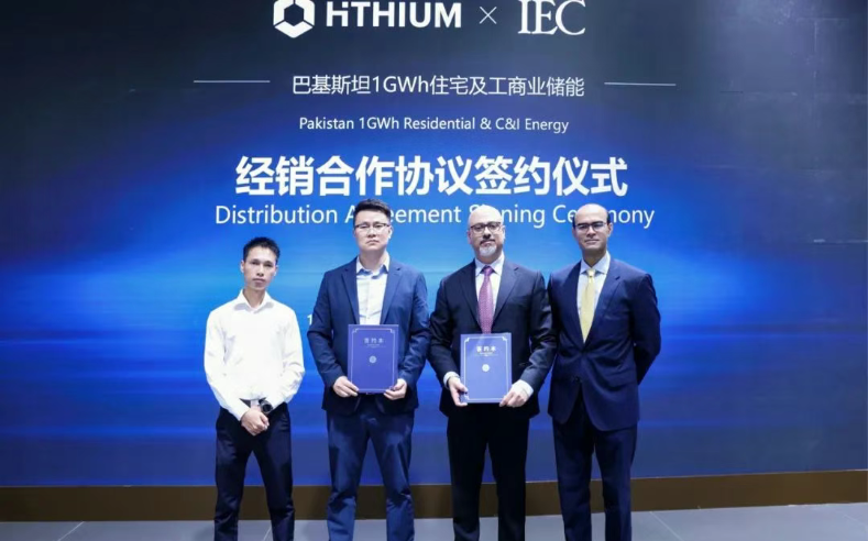 1GWh！海辰儲能與巴基斯坦IEC達成能源分銷合作