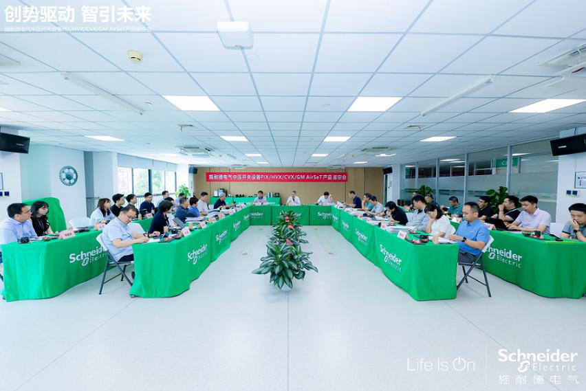 施耐德電氣四款能源管理中壓創(chuàng)新產品通過“國際領先”“國際先進”鑒定