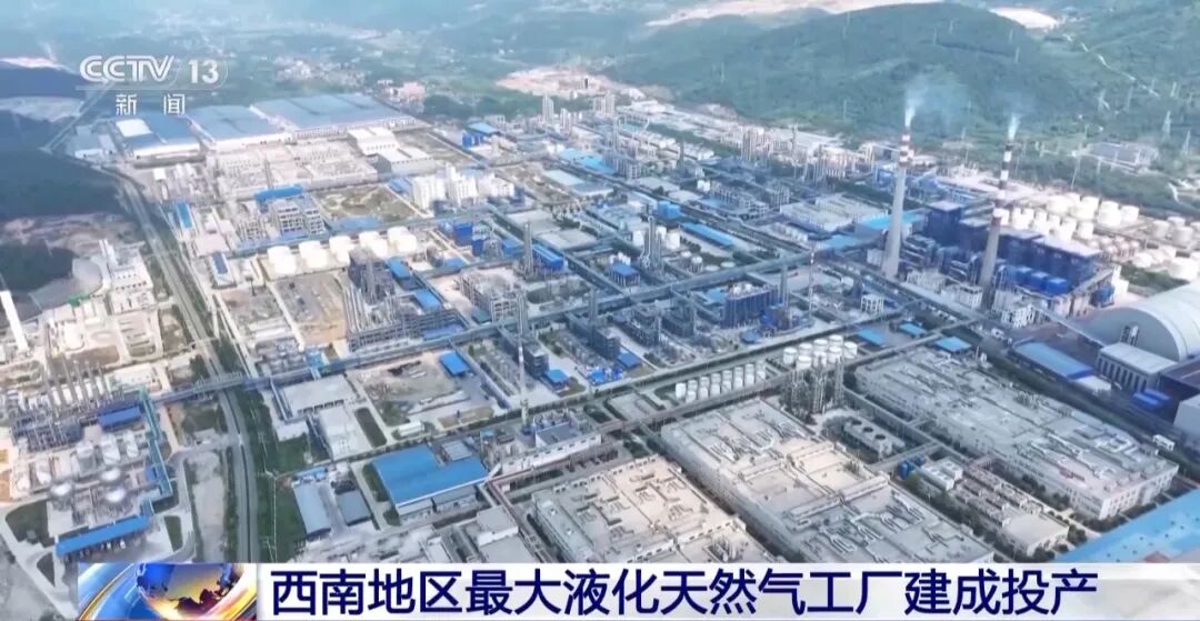 我國首個(gè)頁巖氣處理加工工廠擴(kuò)能項(xiàng)目建成投產(chǎn)