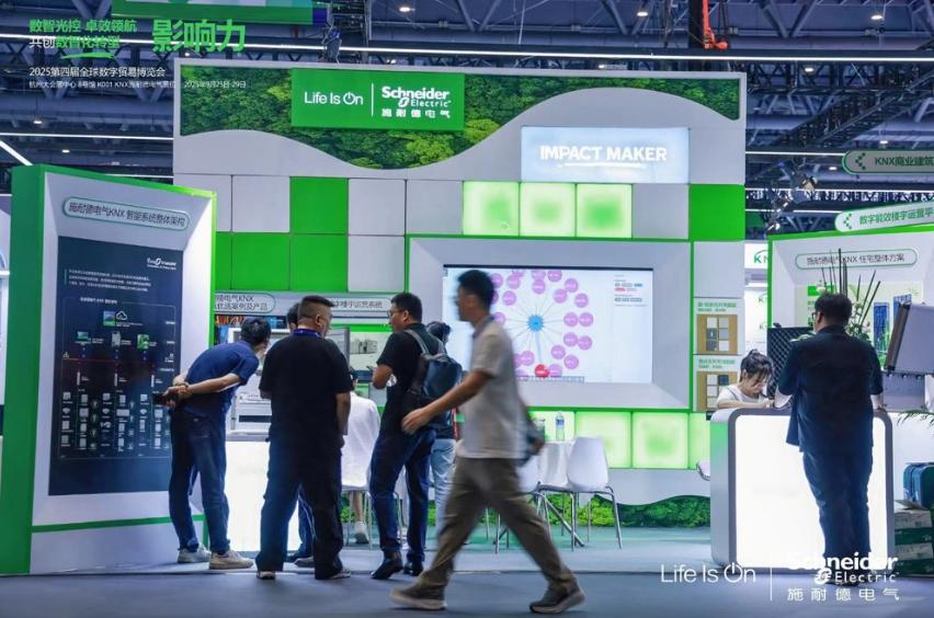 施耐德電氣亮相第四屆全球數字貿易博覽會，以KNX技術打造未來智慧樓宇