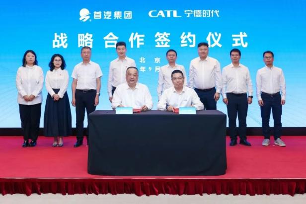 寧德時代與首汽集團(tuán)簽署戰(zhàn)略合作協(xié)議