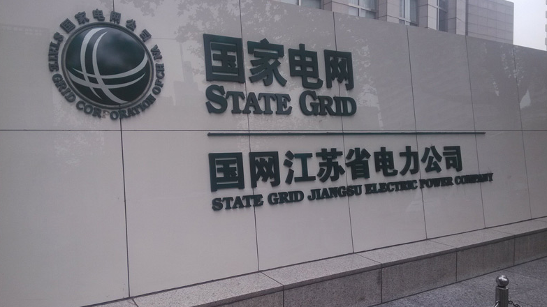 江蘇電網建成雷電監(jiān)測體系提升配網防雷效能