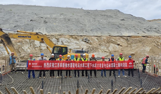 江西奉新抽水蓄能電站下庫趾板首倉混凝土澆筑
