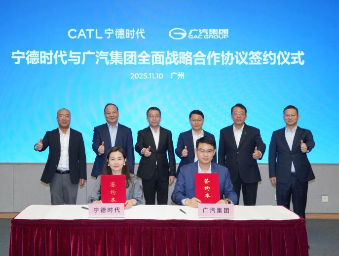 廣汽集團與寧德時代簽署全面戰略合作協議