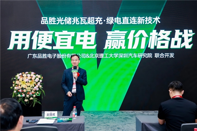 服務(wù)費(fèi)內(nèi)卷圍困運(yùn)營商！品勝發(fā)布的“綠電直連新技術(shù)”成破局利器