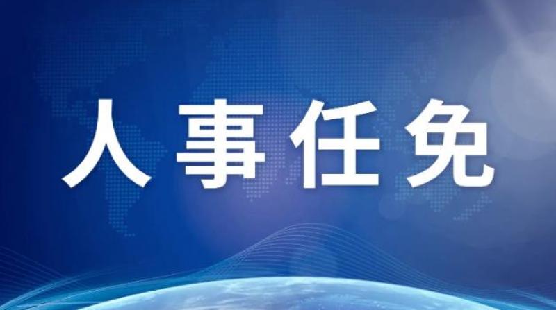 鐘國東任職中國華能集團有限公司董事、總經理、黨組副書記