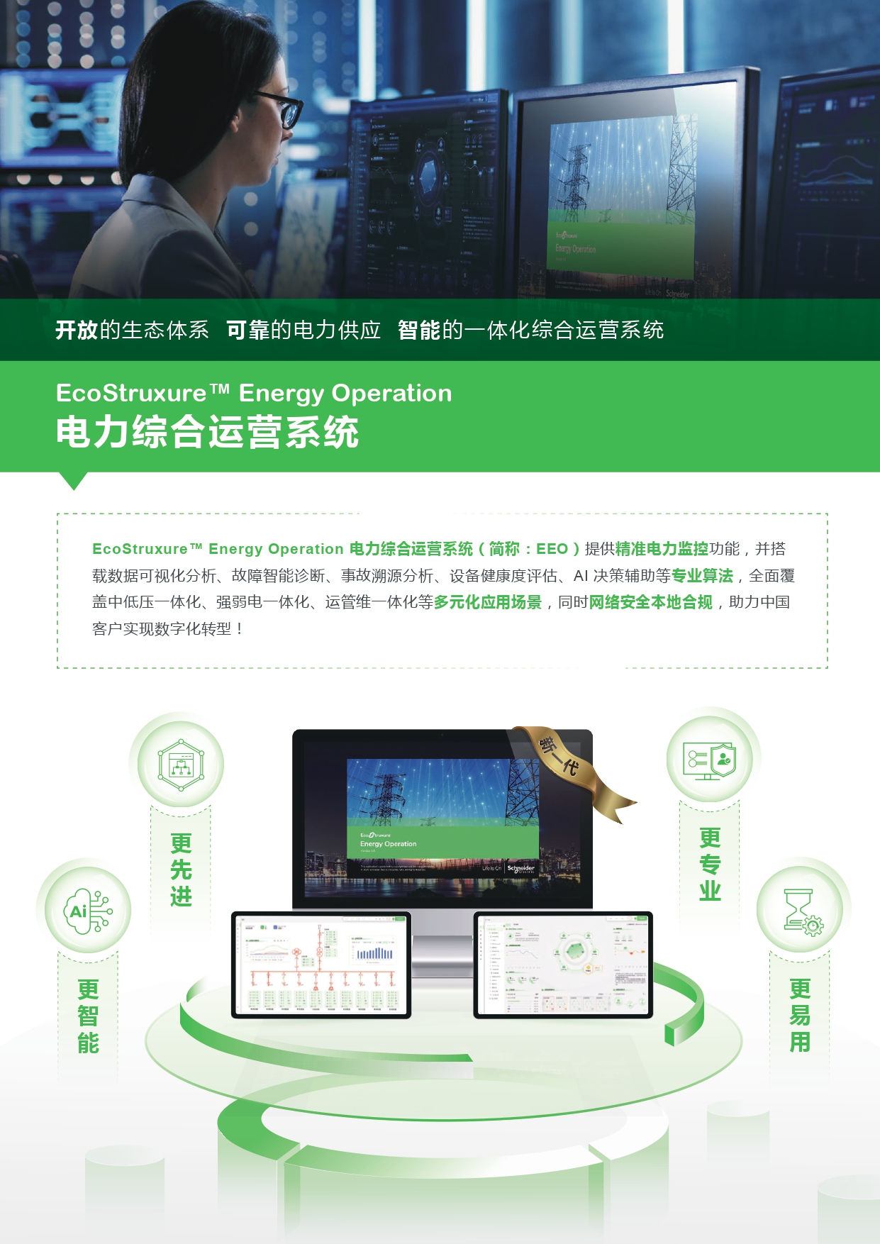 從EEO看施家軟件研發(fā)策略：“鐵三角”何以鍛造“中國(guó)原創(chuàng)”？