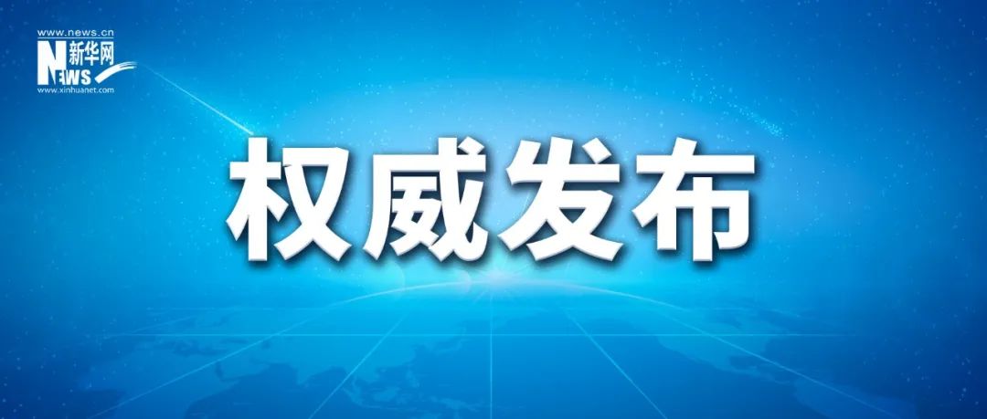 習(xí)近平對中央企業(yè)工作作出重要指示