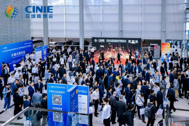 有研工研院閃耀深圳核博會(huì)