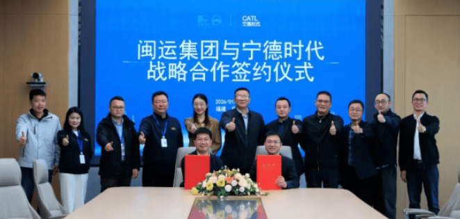 中國寧德時代與閩運集團深化戰略合作，共推公共交通全面電動化
