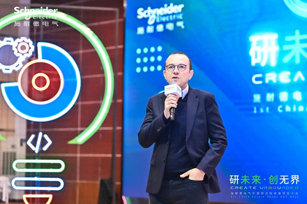 施耐德電氣中國研究院首屆研發(fā)大會開幕，以創(chuàng)新引領高效與可持續(xù)未來