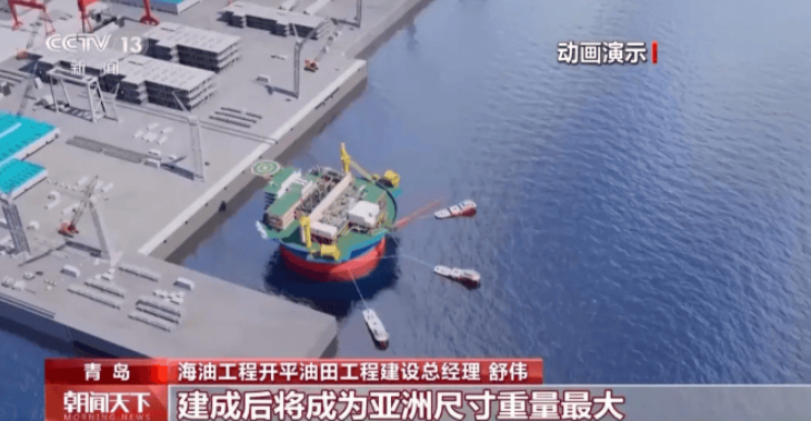 亞洲最大！中國自主設計圓筒型“海上油氣工廠”開建