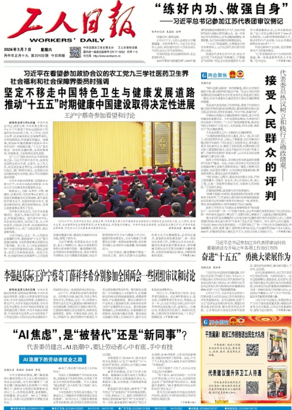 奮進(jìn)“十五五” 勇挑大梁展作為