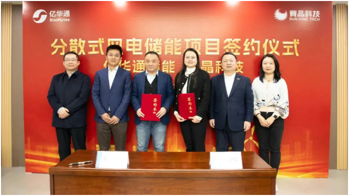 億華通正式簽署分散式風(fēng)電儲能項目訂單